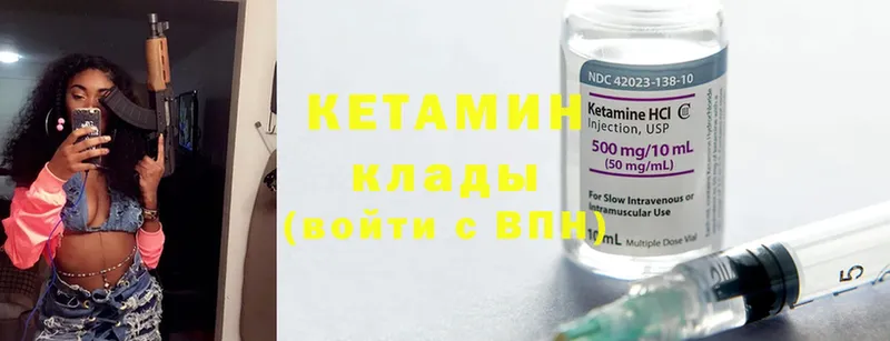 где найти наркотики  Клин  КЕТАМИН ketamine 